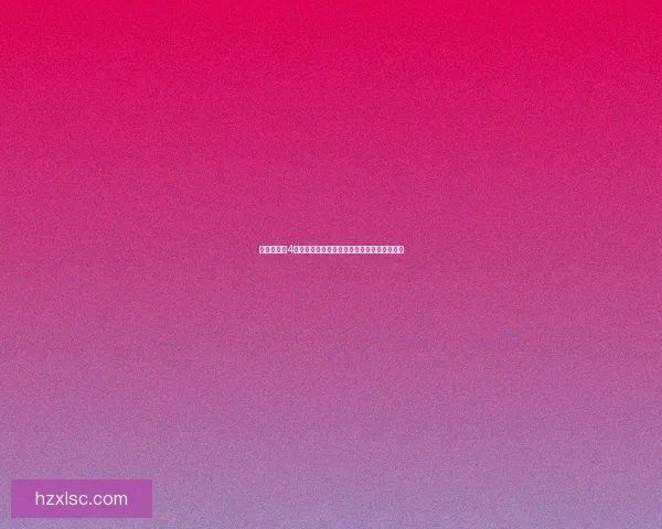 仙剑奇侠传4终极结局揭秘：爱与命运交织下的选择与牺牲