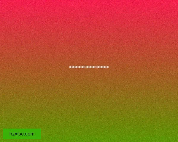 深岩之洲探索任务全解析 深入神秘世界 解锁隐藏剧情与奖励