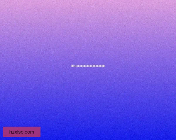 仙剑5激活码领取方法详细指南及常见问题解决方案